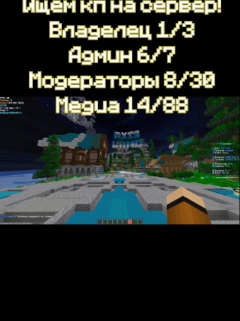 Писать по эотму поводу на сервере - mc.AxisLand.ru #анархия #майнкрафт #вайп #фантайм #axisland #funtime #Minecraft #пионер #holyworld #pvp #pve #ивент