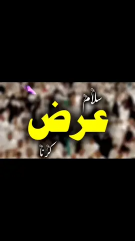 I love makkah #viral #trending #allah #naat #islamic_video 