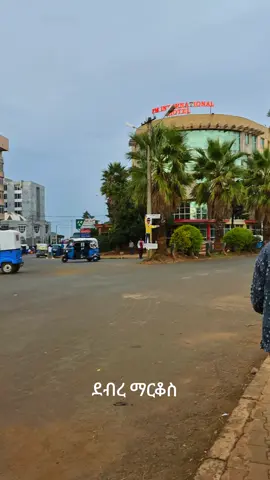 #vairal_video_tiktok #vairal_video #vairal #ኢትዮጵያ_ለዘለዓለም_ትኑር🇪🇹🇪🇹🇪🇹 #ሀበሻ🇪🇹🇪🇹🇪🇹tiktok 