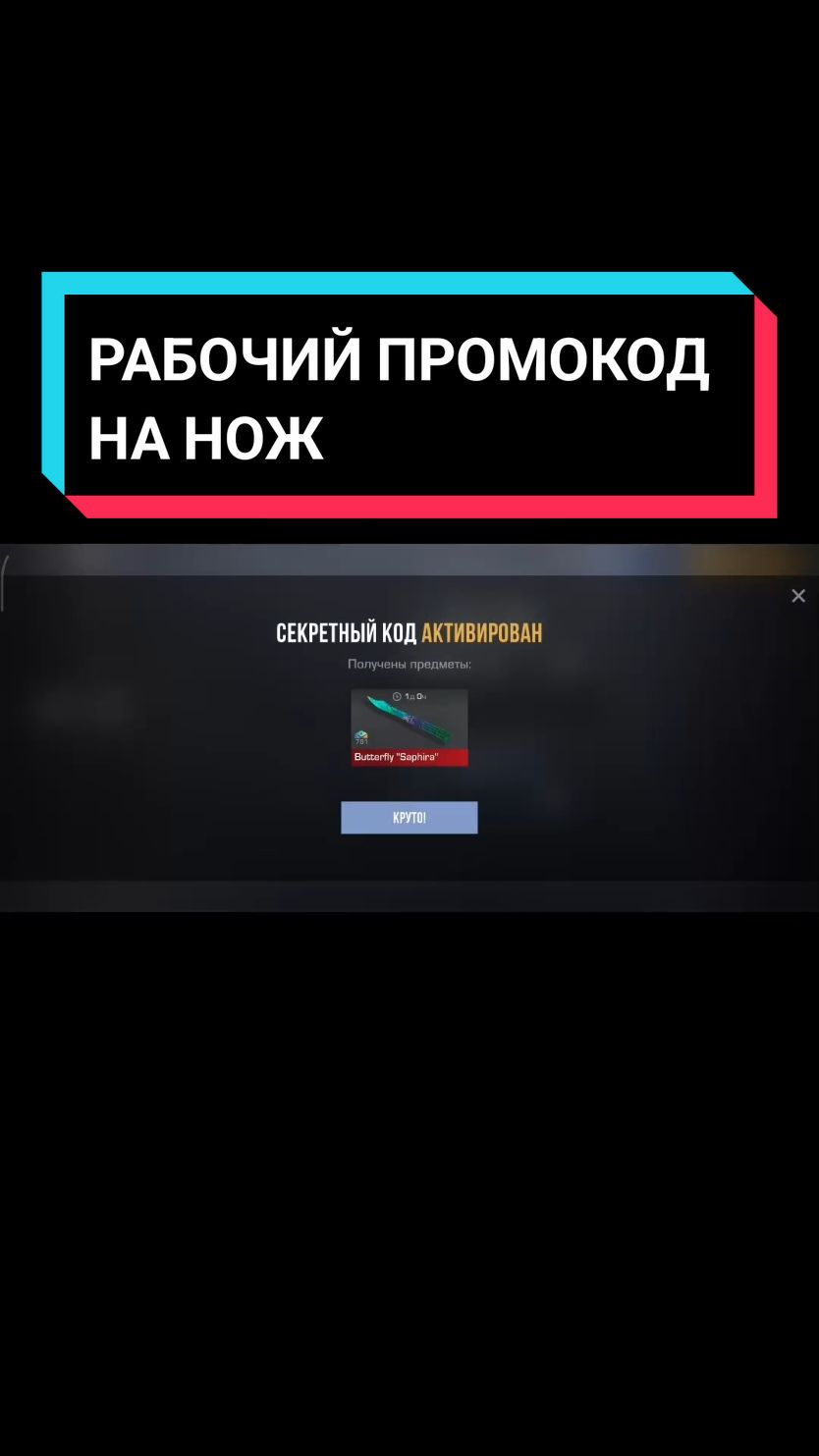 НОВОЕ ОБНОВЛЕНИЕ 11 СЕЗОН STANDOFF 2! РАБОЧИЕ ПРОМОКОДЫ STANDOFF 2 НА 2026 ГОД! ВСЕ РАБОЧИЕ ПРОМОКОДЫ STANDOFF 2 В ТЕЛЕГРАММ КАНАЛЕ MATIZOK_SO2 И В МАКСЕ Matizok Standoff 2  В этих каналах есть все активные промокоды в закреплëнном сообщении и каждый день выходят новые!  Телеграмм канал в шапке профиля!  #промикистандофф2 #промокоды #промики #промостандофф2 #промокод #промокодыстандофф #top #fyr #рек #standoff2_top #стендофф2топ #Standoff #рекомендации #стендофф2 #стенд #эдит #Стандофф #стандофф2 #шедевростандофф #стендик2 #имба #хочувтопрекомендации #хочуврекомендации #хочуврек #эдиты #топ #игры  #cs #metro #STALKER #diablo  #dota #miside #жизнь #жиза  #музыка #mrbeast #steam  #р #друзья #rust #matizok  #телефон #iphone16  #samsung #edit #hope #hopecore #рынокстандофф2 #рынок #бп #новыйпасс #пасс #калибровка #калибровкастендофф2 #глобал #глобальныерекомендации #легенды #легенда #промикистандофф2 #промики #промокодыматизок #голдаотматизок 