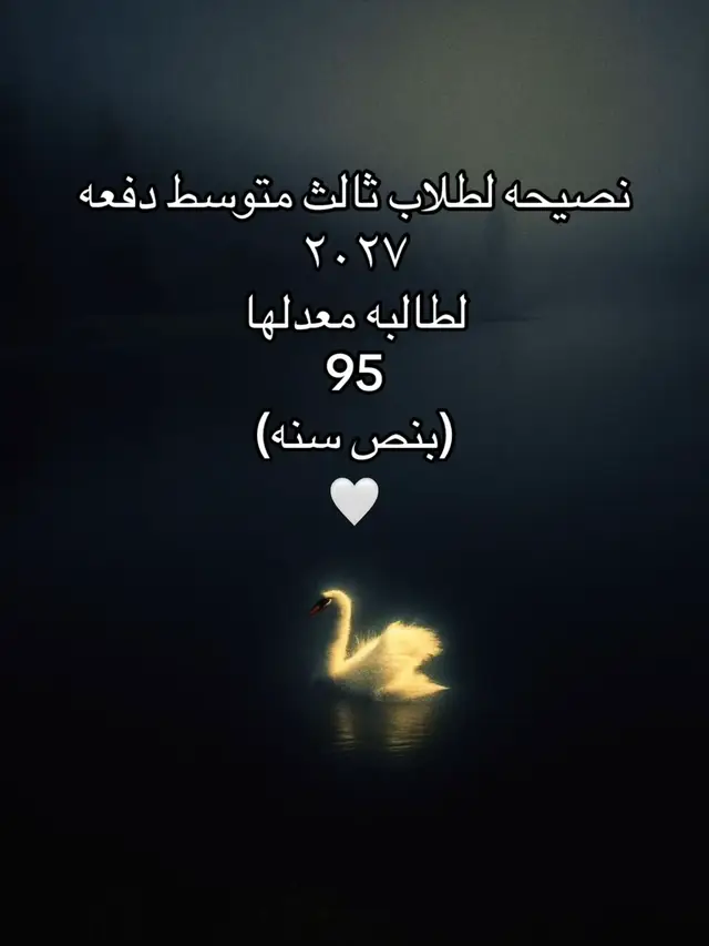 #ثالث_متوسط #الشعب_الصيني_ماله_حل😂😂 #اكسبلور #اعادة_النشر🔃 #مدرسة 