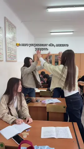 А так мы отличницы #тесамые #fypシ゚ 
