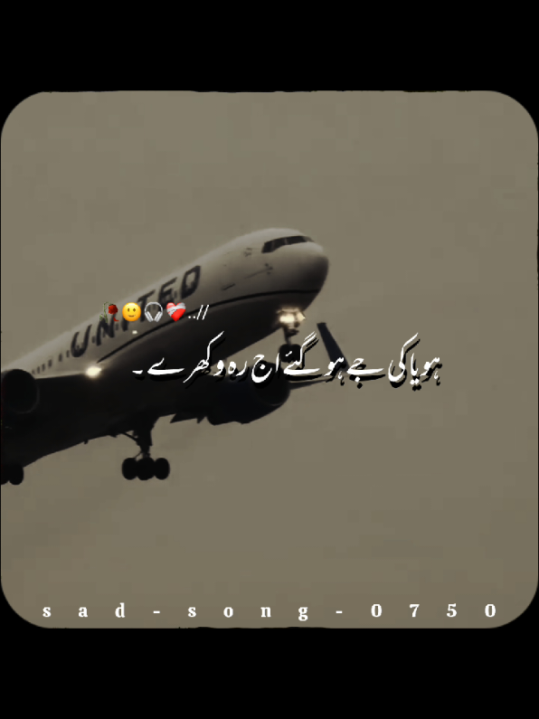 ہویا کی جےہو گئے اج رہ وکھرے ✈️🥺#fouryou #fouryoupage #fypシ゚ #song 