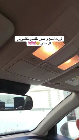 تصويري 💖🤏🏻 توفرت الميني كاميرا بل لون ( اسود ، ابيض ، وردي ، سمائي ، اخضر )  لحكو عليها وبسعر جداً مناسب راسلوني عل حسابي الثاني بلبايو او حساب الانستكرام 💖🤏🏻 #explore #fyp #تصويري #الشعب_الصيني_ماله_حل😂😂 #اكسبلور 