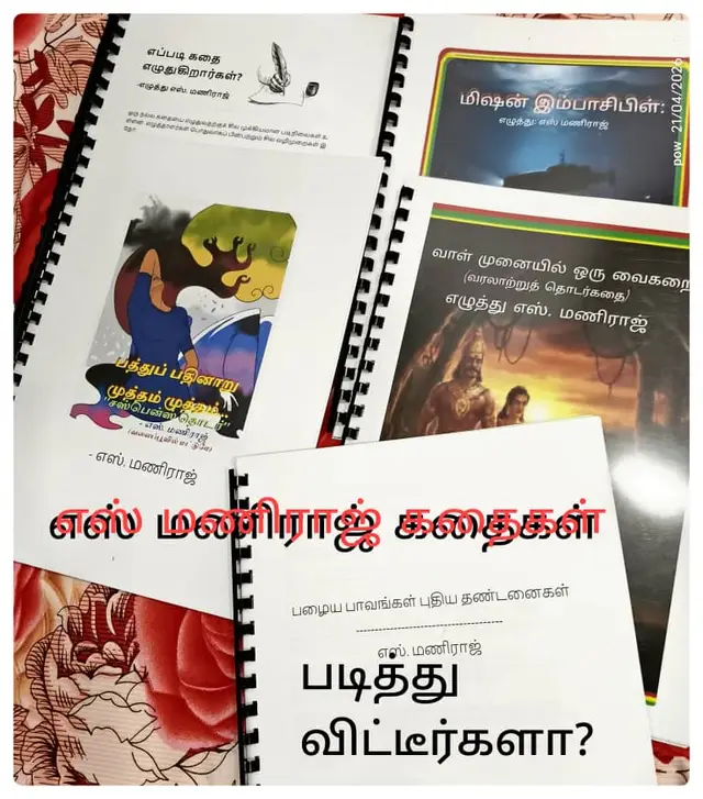 Please read and comment.  https://smanirajstories.blogspot.com/2026/04/blog-post_21.html #s.maniraj