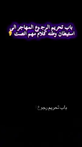 #اذكروا_الله_يذكركم #اللهم_انصر_الإسلام_وأعز_المسلمين #السلفية_الفهم_الصحيح_للكتاب_والسنة #explore #fouryou 