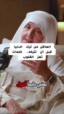 كلنا نحب بيوتنا الجميلة والرفاهية اللي فيها... بس فكّر للحظة: وش بيكون بيتي في القبر؟ 🤔 العاقل هو اللي ترك الدنيا قبل ما تتركه، وعمّر قبره قبل ما يدخله، وأرضى مولاه قبل ما يلقاه. ✨ هذا هو المقياس الحقيقي! ترك الدنيا مو يعني ما ننجح أو ما نعيش، بل يعني ما تخطفنا الملهيات عن هدفنا الأسمى وهدفنا في الآخرة. وش الهدف اللي تسعى له اليوم؟ شاركني رأيك! 👇 #العاقل #الآخرة #تطوير_الذات #حكم_وأقوال #إسلاميات