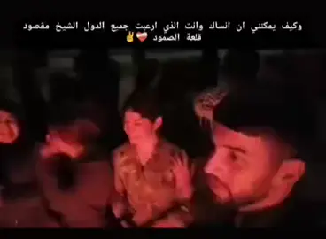 لن انساك حي المقاومة 💔✌🏻#روج_افا_قامشلي_حسكة_عفرين #اعلامي دلبرين عفرين 