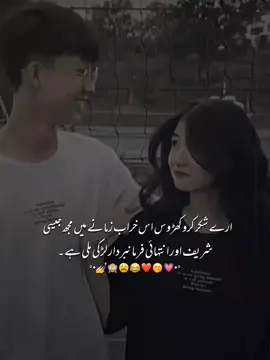 haan naa😩🤌🏻 . . . . #couple #poetry #asthetic #Love  . . . . . . . k . . . . . .#foryoupage  . . . . .