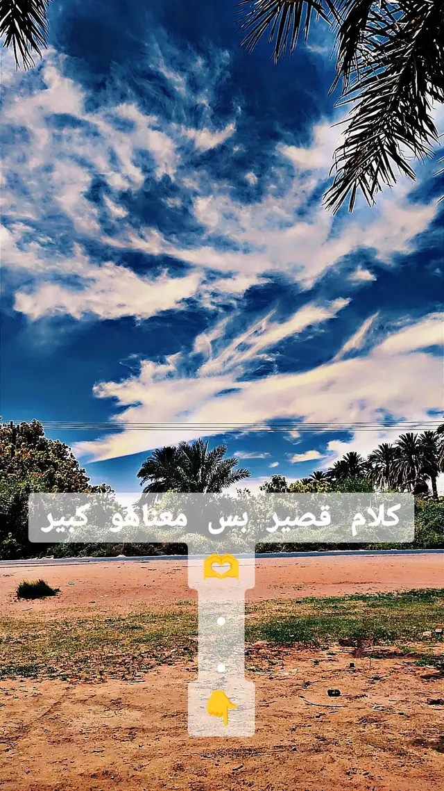 لو حاولت تعرف البحصل والبتقال بوراك حتزعل من ناس كتااااار شديد ف عشان كدا ماتركز مع الناس وترهق نفسك. .. بس اكتفى ب انك تضحك وتمشي. ... لانو عمرها الدنيا ما وقفت علي زول ...