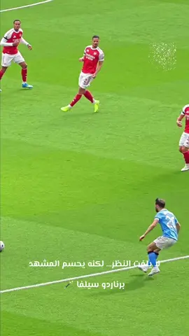 #برناردو_سيلفا🇵🇹💎 #bernardosilva #manchestercity #arsenal #explore 