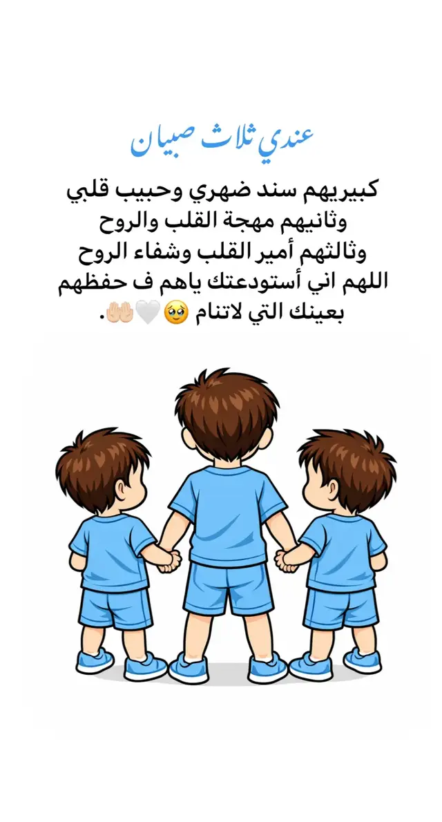 طلبكن 🦋. #صبيان #تصاميم #اجمل_عطايا_ربي💙🧿💙👶🏼 #شعب_الصيني_ماله_حل😂😂 