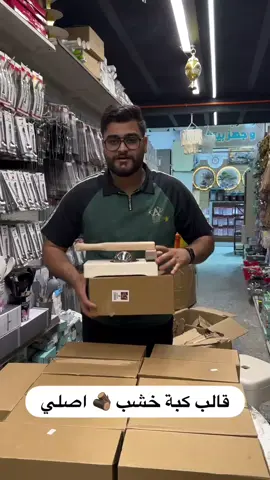 #عروض_تحطيم_الاسعار 