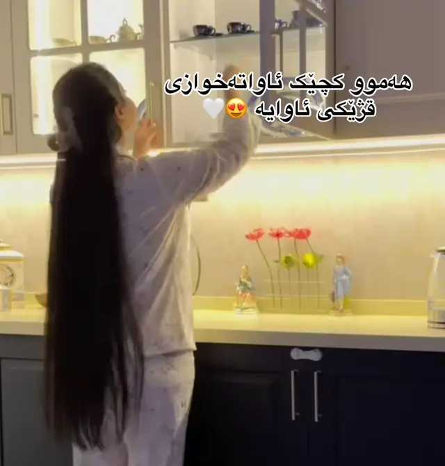 هەموو کچێک ئاواتەخوازی قژێکی ئاوایە😍#foryou #اکسبلور #hiargrowth 