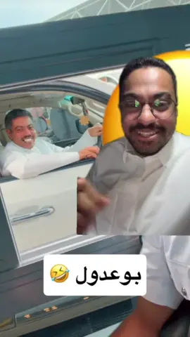 طحت ومحد سمى عليك 🤣 #explore #viral #fyp #عبدالله_القوماني 