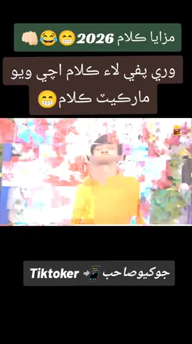 #sindhifunnysong #pufisong #جوکيوصاحبtiktok_id #sindhifunny #singerzaraali 