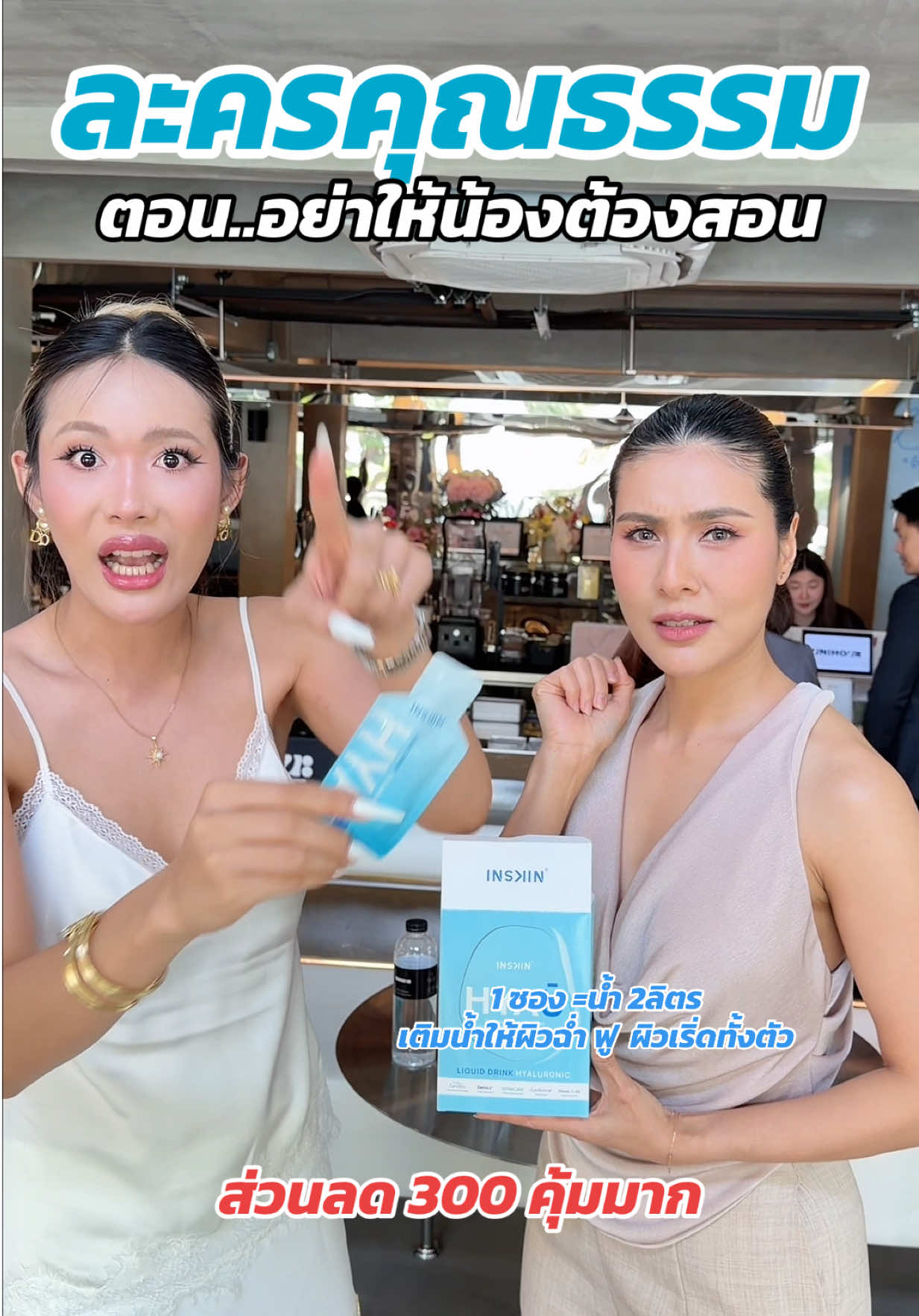 ใครยังไม่ได้ลองคือพลาดด!!! ไฮยากินได้ ผิวสุขภาพดีฉ่ำน้ำได้ทั้งตัว  ยิ่งกินผิวยิ่งใส #ไฮยายู #ไฮยากินได้ #HYAU #รีวิวบิวตี้ 