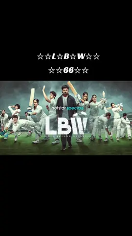 ♡☆LBW☆♡ ♡♡ Love♡♡ ☆☆Beyond☆☆ ☆☆☆Wicket☆☆  ☆☆66☆☆