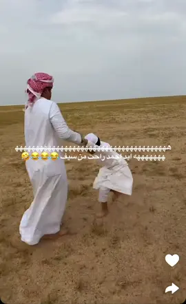 #فراج_قزيع_السهلي #احمد_قزيع_السهلي #ضحك #foryou #fyp @فراج قزيع السهلي @احمد قزيع السهلي @عبدالله قزيع السهلي @سيف قزيع السهلي @عبدالعزيز المري 