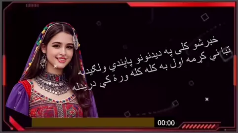 Khabar sho kalai  ChatGPT Pashto song : پښتو سندره #pashto #song #foryou #tiktok 
