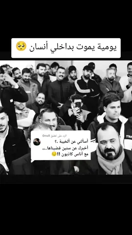 الرد على @0nuil يومية يموت بداخلي أنسان 🥺#fyp #foryou #foryoupage #viralvideo #الشعب_الصيني_ماله_حل😂😂 