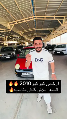 07737900667 #ديالى_بعقوبة #معارض_السيارات 