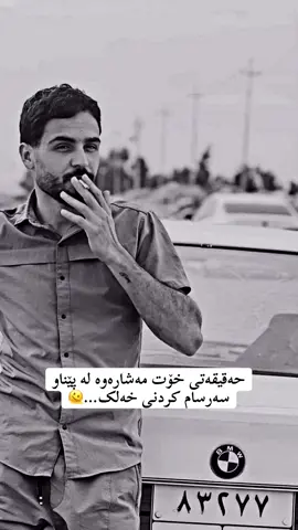 #لقۆی علي خجئ