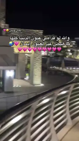 ايمان وبس💗🥹#ايمان #بحب_ايمان♥️👸🏻 #مونه👸🏻 #eman #😍😍😍♥️💘👸🏻💯✨🌏 