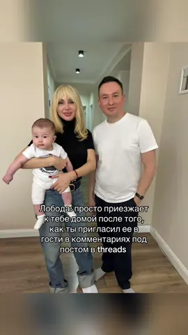 Певица Светлана Лобода посетила дом жителей Алматы, которые пригласили ее на бешбармак после обсуждения в Threads. Ранее она просила подписчиков подсказать, где можно попробовать традиционное блюдо и «поймать казахский вайб». Тогда пользователи активно приглашали ее в гости, отмечая, что самый вкусный бешбармак — домашний. В новом посте Лобода рассказала, что не смогла посетить всех, кто откликнулся, однако утро начала в гостях у семьи Даурена и Малики. #лобода #loboda 