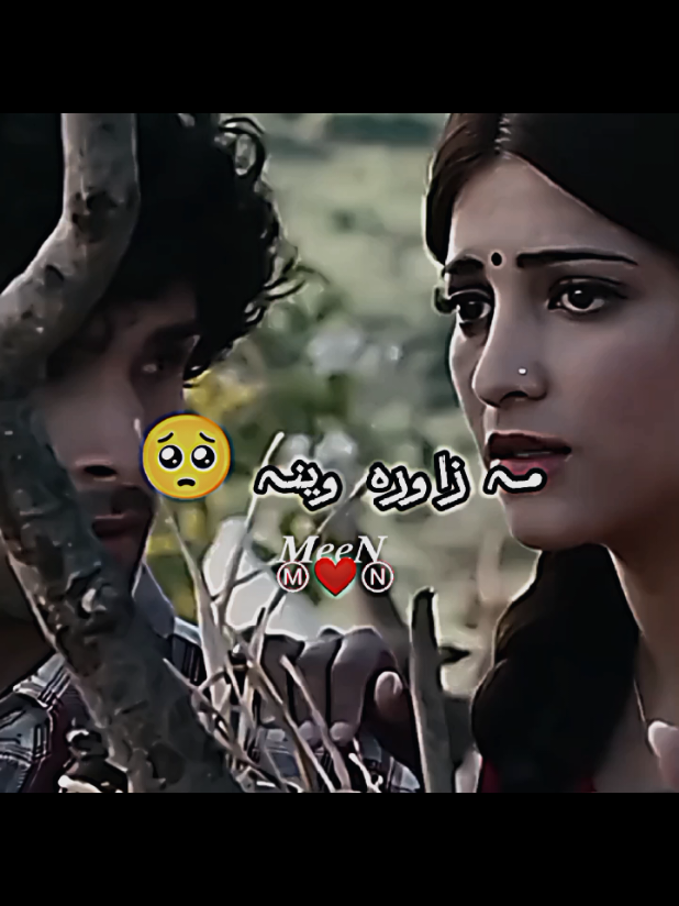 Viral Song 🫴🏻❤️‍🩹 #viral #videoviral #meen❤️ #shahfarooqsong 