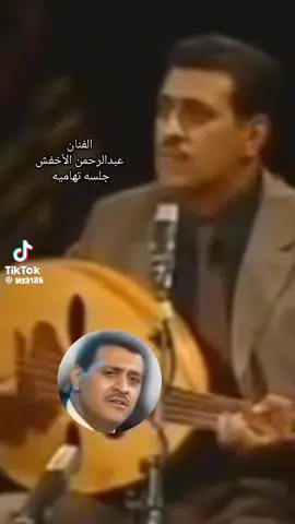 #عبدرحمن الاخفش  #جلسه تهاااااميه  ماشاش ام زخم ململم  🌹💔🦋👑🥰🔥🌹❤🇾🇪😍🥰😘🙈