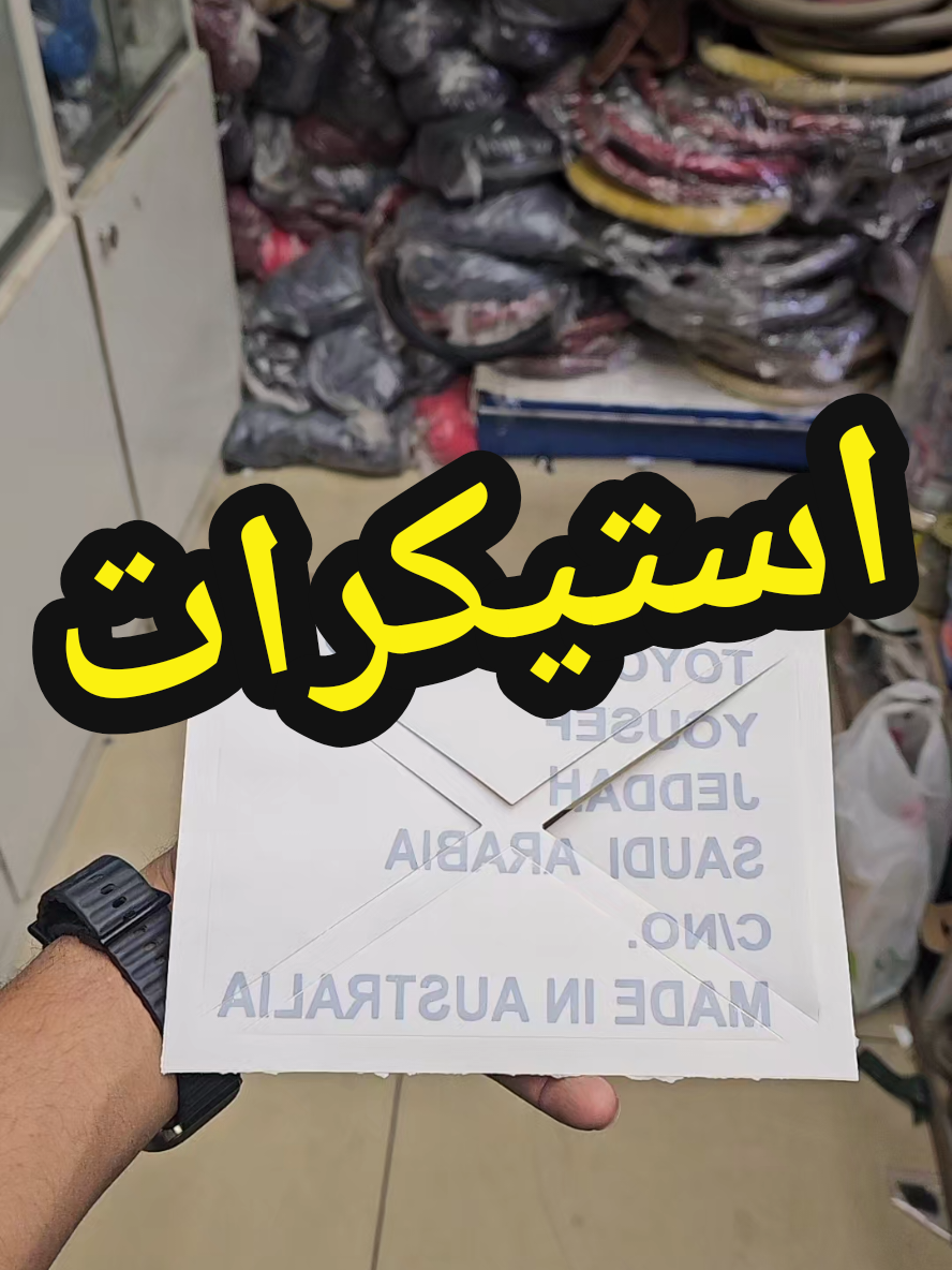 استيكرات .#fyp #fypシ #نشوان_النظامي #ترند #viralvideo @TikTok 