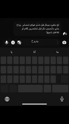 كله ادكلي متغيره شبيج مايعفون بل اليوم الف مره ينكسر خاطري 💔😞😭#حزينہ♬🥺💔 