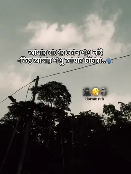 dorom reh🧱🪓⏰#viralvideo #foryou #fffffffffffyyyyyyyyyyypppppppppppp 