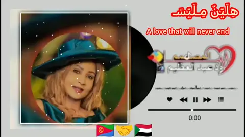#🇸🇩🤝🇪🇷#المناقل وُدُ شّــــــــــــــــــــــــــــــــــــــــــرَفُتُ 