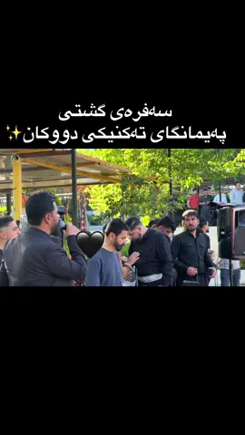 #fyp #foryou #foryoupage #viralvideo #tiktok #like #slemani #سلێمانی #پەیمانگای_تەکنیکی_دووکان #fypシ #foryoupage #fyp #foryou 