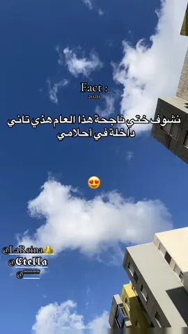 Licence,bac,bem 2026 😍 #explore  #républier🔃❤️  #شعب_الصيني_ماله_حل😂😂 