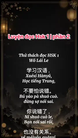 Thử thách luyện đọc HSK 1 | Phần 2