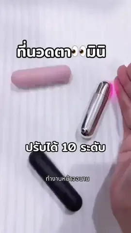 POV: You just found the *best* 100% safe vibrators 🔥 50% off + 188 baht? YES. #VibratorDeals #TikTokMadeMeBuyIt #FYP #BeautyEssentials