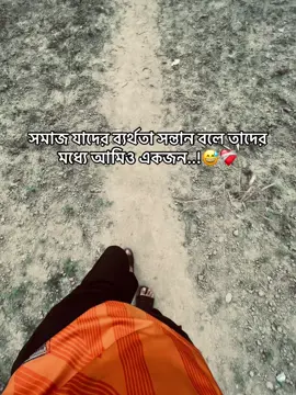 আমার জন্য কখনো তারা গৌরব ভোত করে নি 😅❤️‍🩹#vairal_video #foryou 