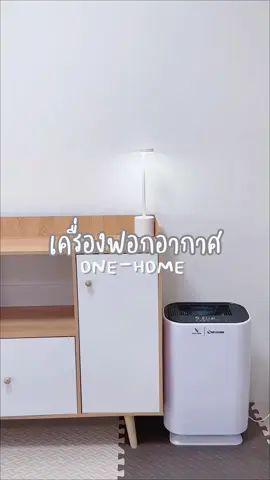 งบประหยัดด #hellobabyนี่แม่เอง #เครื่องฟอกอากาศ #เครื่องฟอกอากาศonehome #onehome 