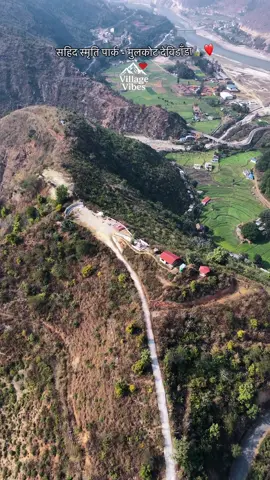 सहिद स्मृति पार्क - मुलकोट देविडाँडा🏔️❤️ BP Highway हुदै यात्रा गर्दा मलकोट देखी माथि को डाँडा मा रहेको यो पार्क मा केही बेर बिश्राम गरेर मुलकोट बजारको सुन्दर दृष्य अबलोकन गर्न सकिन्छ 🤗 #fyp #foryou #villagevibes #mulkot #bphighway 