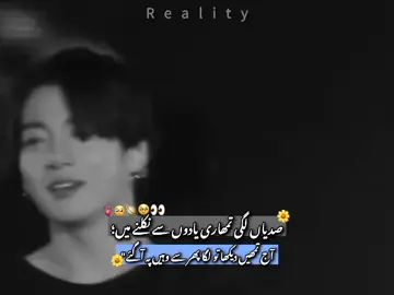 آج تمھیں دیکھا تو لگا پھر سے وہیں پہ آگئے............... . . . . . . . . . . . . . #fyppppppppppppppppppppppp #unfreezemyaccount #sujjestionpromotion #btsarmygirl💜🌏 #jimingirl 