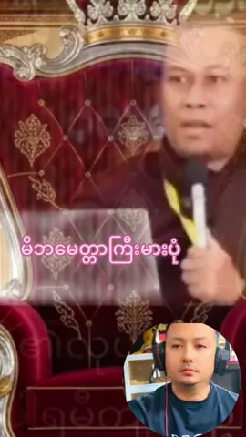 အဇာတသတ်ရဲ့ဖခင်ဗိန္မိသာရမင်းကြီးရဲ့မေတ္တာတရား အဇာတသတ်ရဲ့ သူ့သားလေးအပေါ်ထားတဲ့မေတ္တာတရား#Buddha #dhamma #tangha #foryou #အရှင်ဇောတိသာရ 