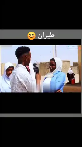 بت الجبلين بالقتي فيها دي ادبي ودايرة تكون كبتن طيران دي كيف دي يا ناس البنات ديل بقو بشربو بنقو ولا كيف انا ما فهم 😂😂😂🫢#الشعب_الصيني_ماله_حل😂😂 