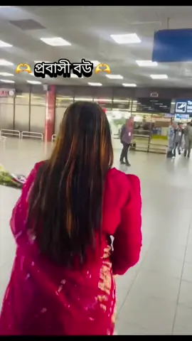 #foryou #forupage #viral #grow #ইতালি_প্রবাসীর_বউ🇧🇩🇮🇹✈️ 