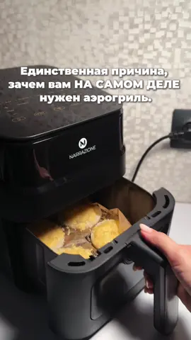 Если вы такой же фанат суши и роллов, как и я - сразу сохраняйте это видео. Я сама в шоке от того, насколько круто это получается! Суши-бургер, суши-тако и ленивые роллы в аэрогриле - это просто отвал башки. Никакая доставка рядом не стояла. Готовлю в аэрогриле Narrazione  #223668140 #1552934291