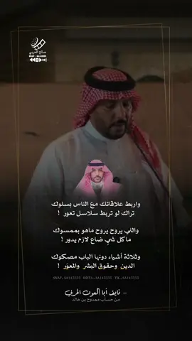 تراك لو تربط سلاسل تعور 🥀💔👌🏼 #شعر #شعروقصايد #نايف_ابا_العون 