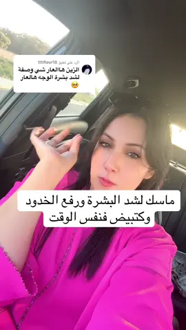 الرد على @titifleur18 