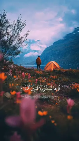 #CapCut#اكتب_شي_توجر_عليه #القارئ #اسلام_صبحي #راحة_نفسية  